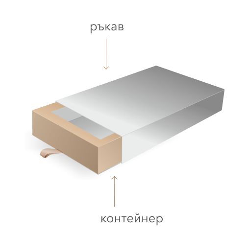 с ръкав картонен